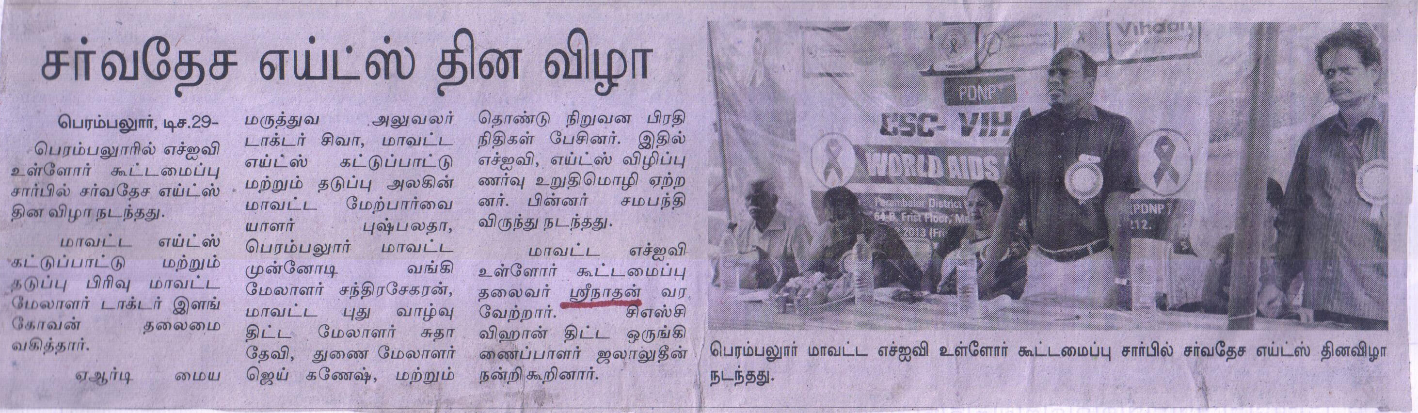 PDNP+ Event Photo 2013