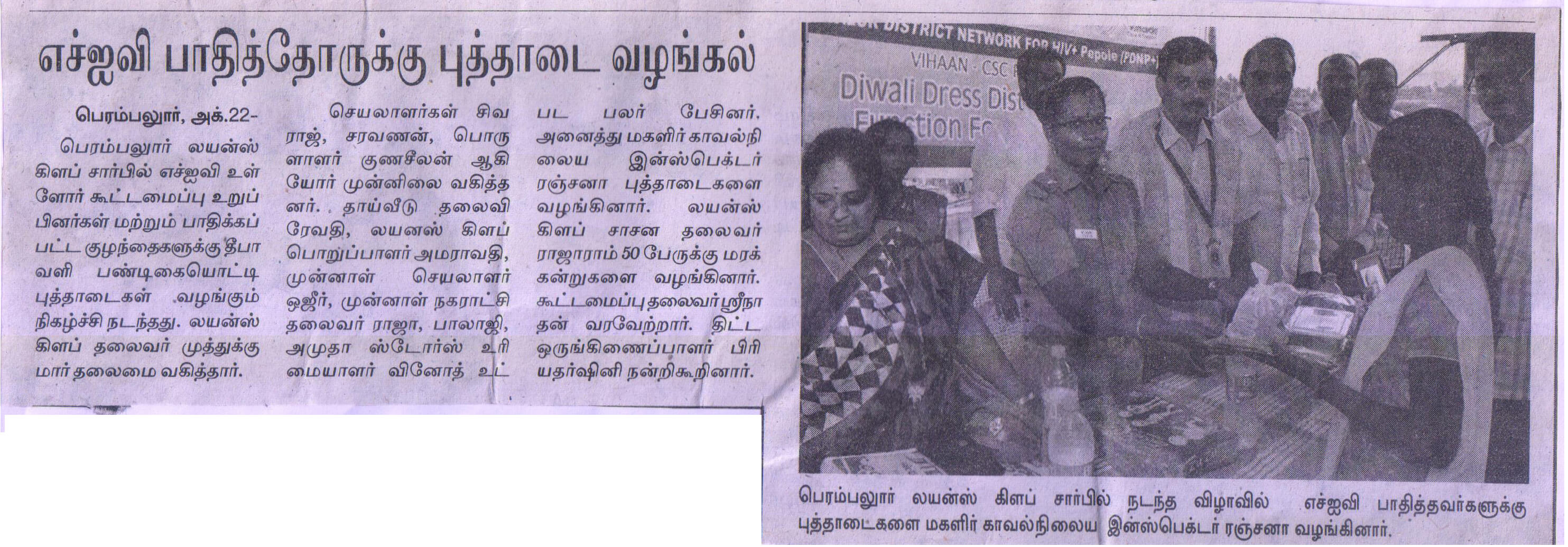 PDNP+ Event Photo 2014