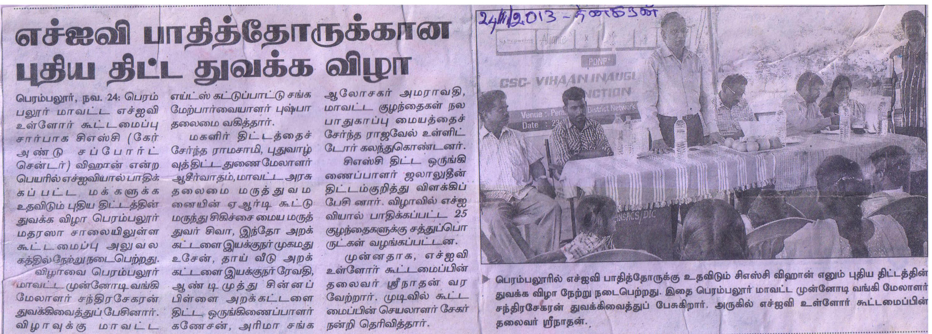 PDNP+ Event Photo 2014
