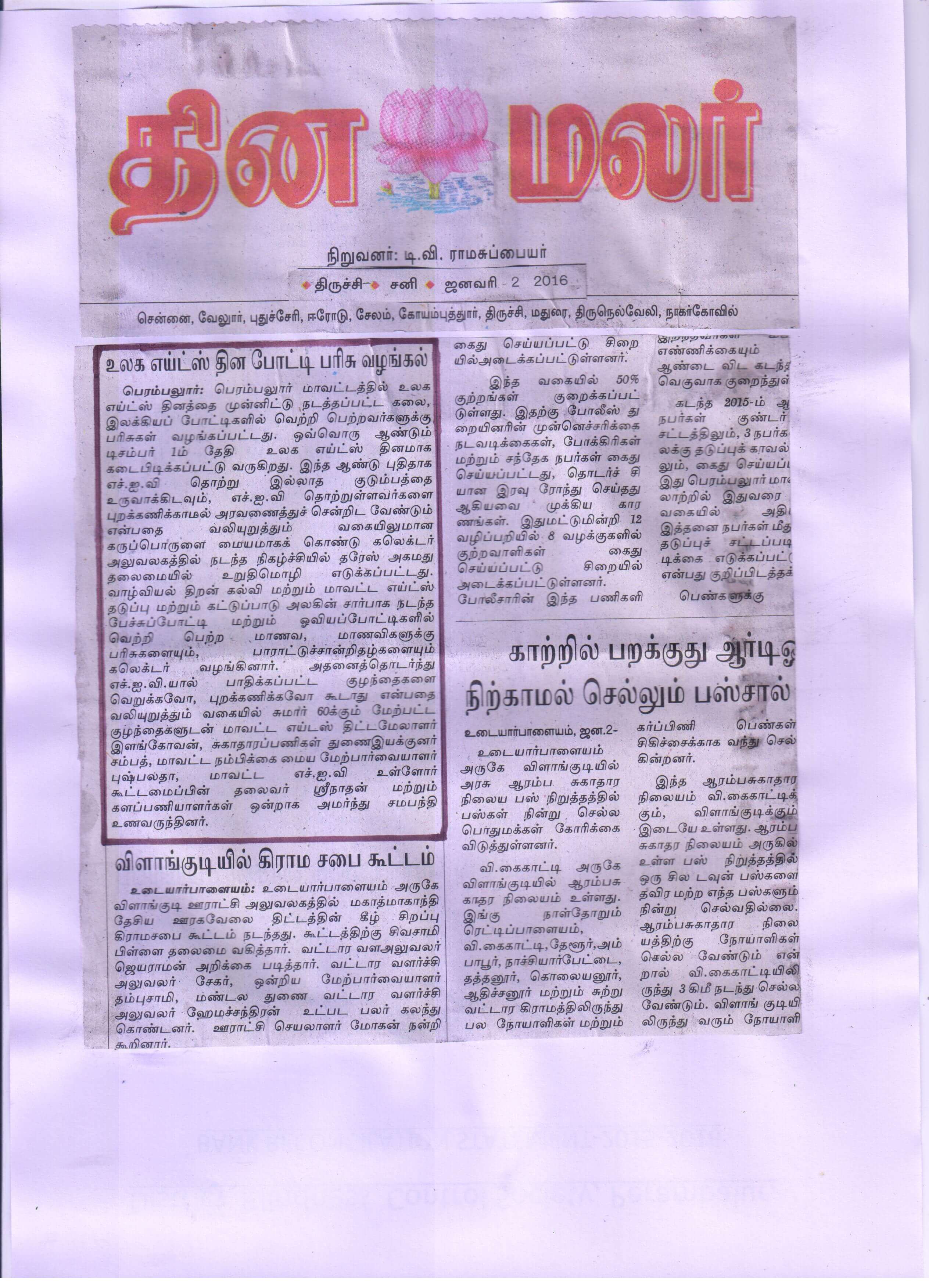 PDNP+ Event Photo 2015